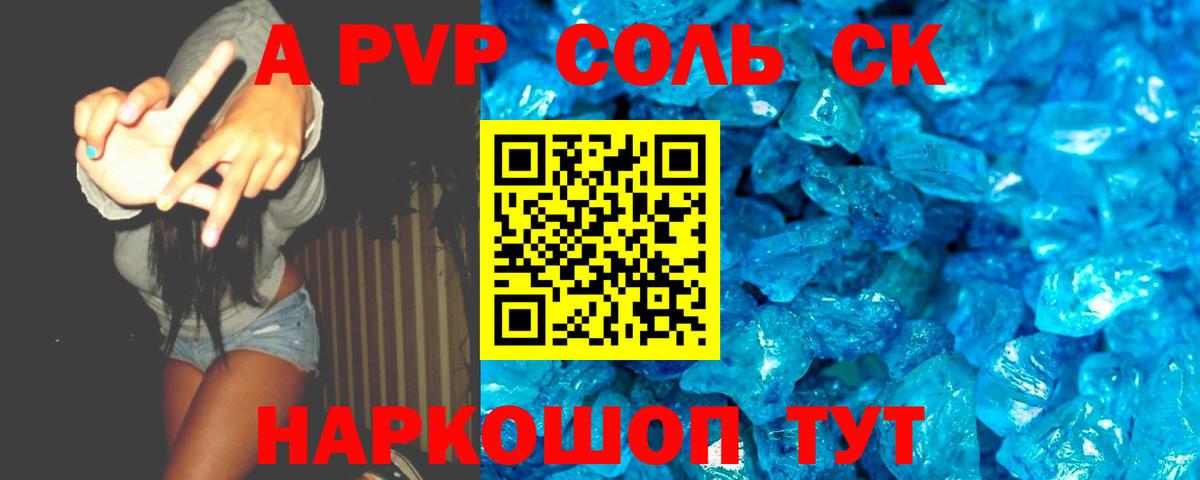 Alpha PVP крисы CK Ярославль