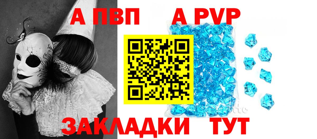 Alpha PVP крисы CK  А ПВП VHQ  Вход с VPN  Ярославль  A PVP кристаллы 