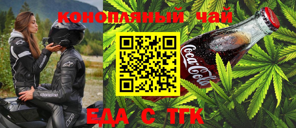 Cannafood конопля  Вход с VPN  Ярославль 