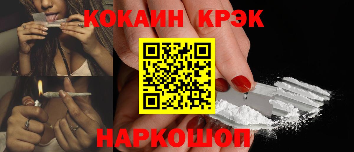 КОКАИН FishScale  Cocaine  Ярославль  Вход с VPN 