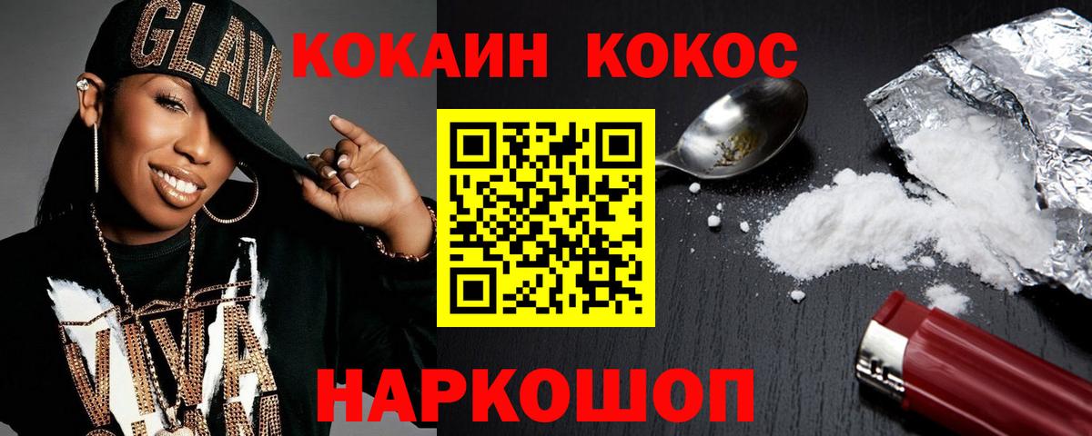 Cocaine Columbia Ярославль