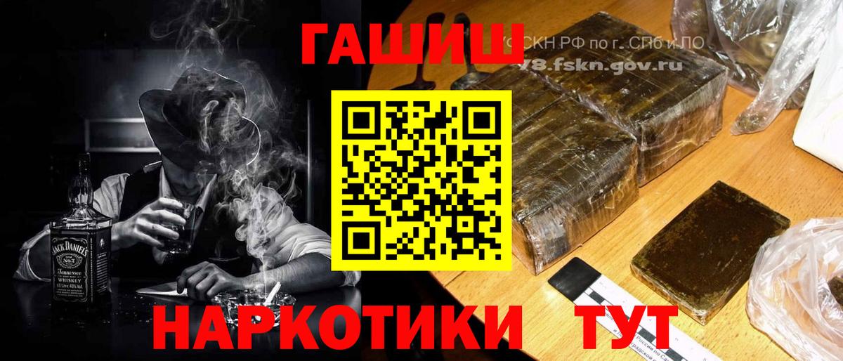 ГАШ 40% ТГК  Вход с VPN  ГАШ  Ярославль 