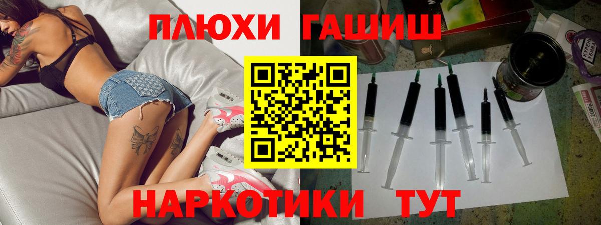 ГАШИШ Ice-O-Lator Ярославль