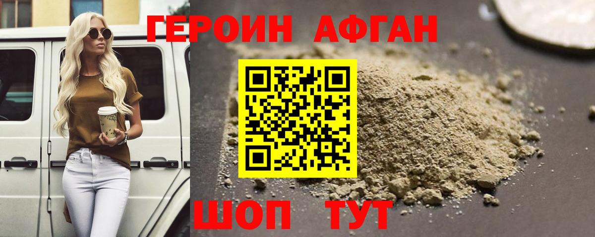 Героин VHQ Ярославль