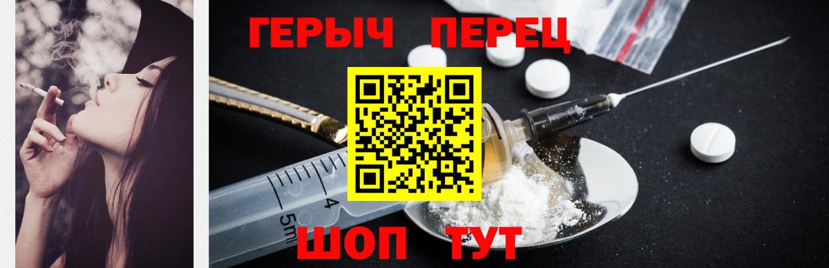 Ярославль  ГЕРОИН VHQ  Вход с VPN 