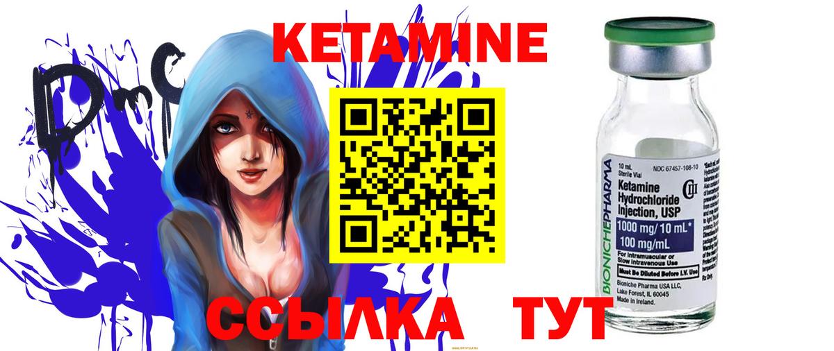 КЕТАМИН ketamine Ярославль