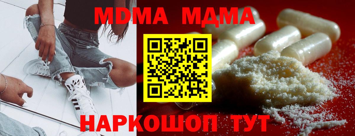 MDMA VHQ  Вход с VPN  Ярославль 