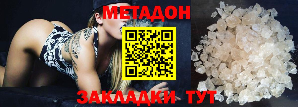 Ярославль  Метадон белоснежный  блэк спрут ССЫЛКА  Вход с VPN  Метадон VHQ 