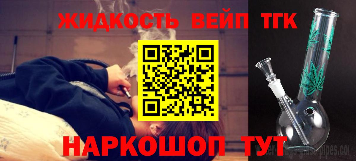 Ярославль  ТГК концентрат  ТГК THC oil  Вход с VPN 
