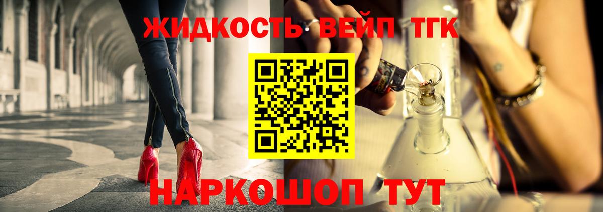 ТГК THC oil Ярославль